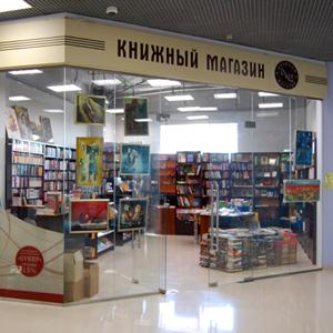 Книжные магазины Ульяновска