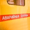 Аварийные службы в Ульяновске
