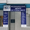 Медицинские центры в Ульяновске