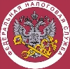 Налоговые инспекции, службы в Ульяновске