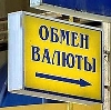 Обмен валют в Ульяновске