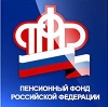 Пенсионные фонды в Ульяновске