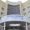 Поликлиники в Ульяновске