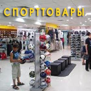 Спортивные магазины Ульяновска